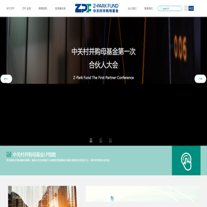 ZPF中关村并购母基金