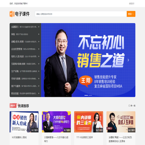 企业学习视频