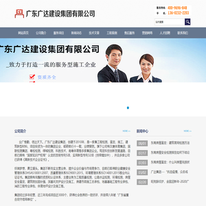 东莞加固,东莞加固补强,东莞加固改造,东莞加固公司,东莞加固补强公司,东莞加固改造公司