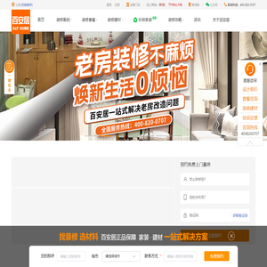 装修,建材,家居家具团购一体化的家装平台