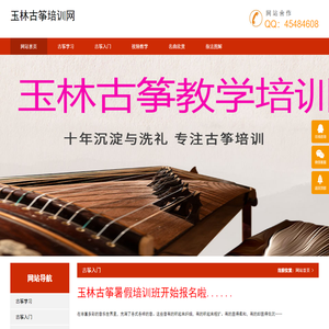 玉林学古筝培训哪里好