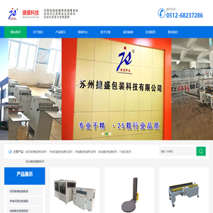 苏州自动封箱机厂家