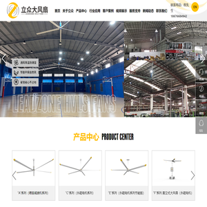 佛山市立众机电设备有限公司