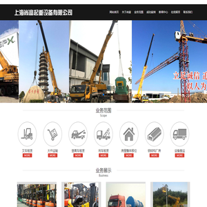 奉贤吊车租赁