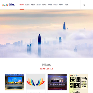  深圳市文化产业园区协会