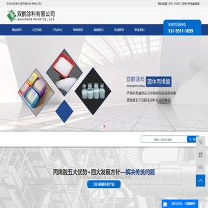 阜宁县双鹤涂料有限公司