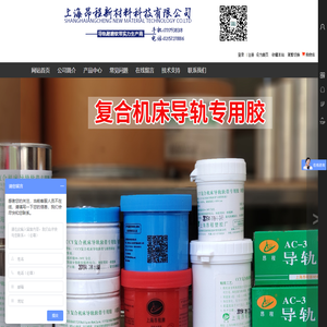 上海昂程新材料科技有限公司