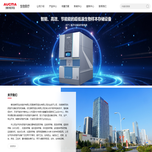 澳柯玛生物医疗