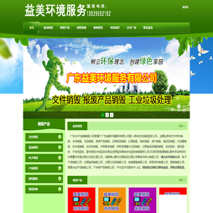 粉碎销毁文件资料