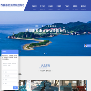 大连百顺达节能泵制造有限公司