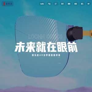 深圳珑璟光电