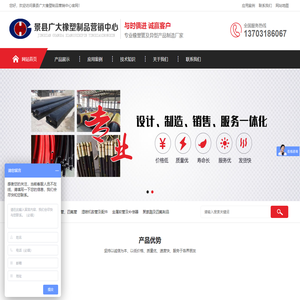 景县广大橡塑制品营销中心