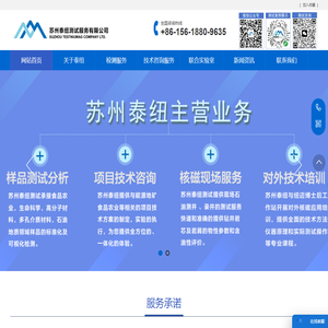 苏州泰纽测试服务有限公司