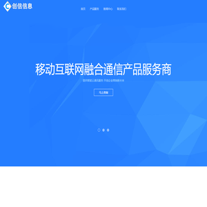 成都创信信息技术有限公司