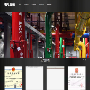 机电安装工程监理公司