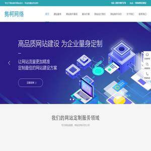 台州市路桥区隽柯网络科技工作室