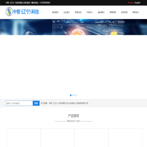 中智（辽宁）科技有限公司
