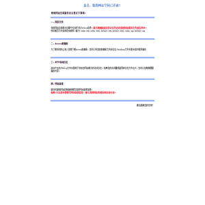 您的空间已开通！