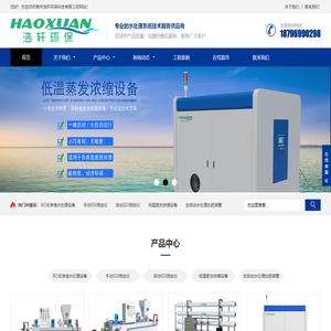 常州RO反渗透水处理设备厂家