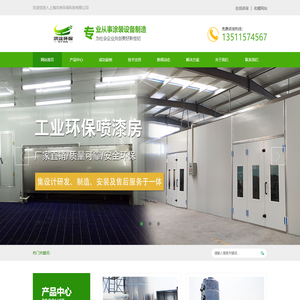 上海洪涂环保科技有限公司