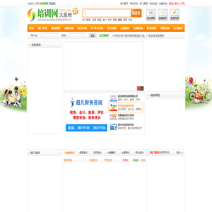 大泉州培训网