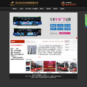 四川龙汉文化传媒有限公司