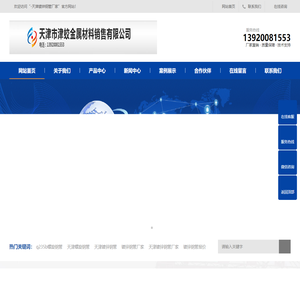 镀锌钢管,热浸镀锌钢管