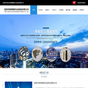 宜宾市健琪精密五金制品有限公司