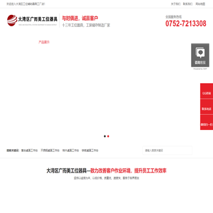 惠州广而美防静电工作台工具柜工位器具生产厂家www.mjooo.com