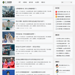 江二娃加盟资讯网