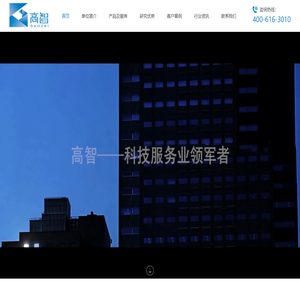 广东省高智新兴产业发展研究院