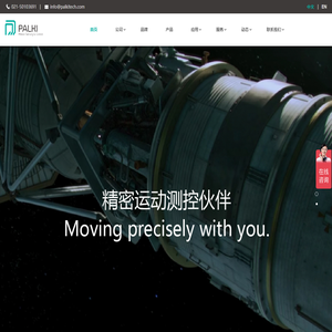 上海派启自动化科技有限公司