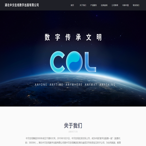 湖北中文在线