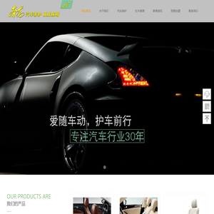 珠海市奔龙汽车服务有限公司/汽车养护