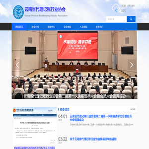 云南省代理记账行业协会