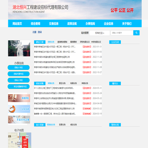 湖北恒兴工程建设招标代理有限公司