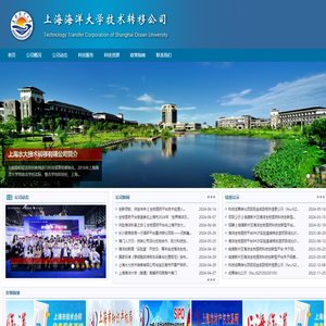 上海海洋大学技术转移公司