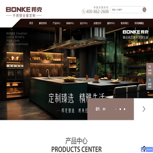 不锈钢厨柜加盟