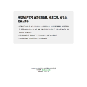特元素品牌官网