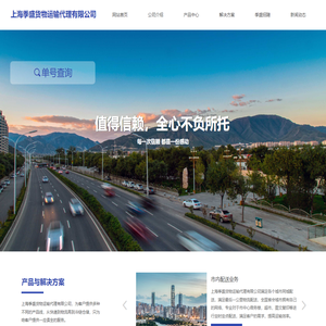 上海季盛货物运输代理有限公司