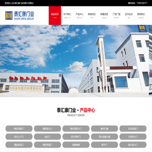 防火门,耐火窗,医疗门,楼宇门,保温门,防盗门,全铝家居