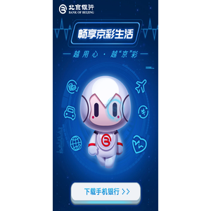 北京银行