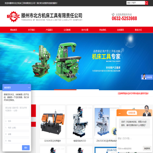 立卧两用铣床