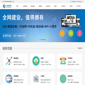 湖北大鹏网络公司