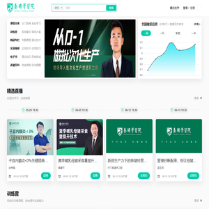 PTT养猪学习院