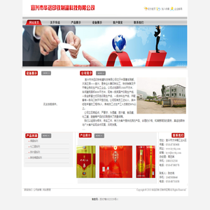印铁供应商