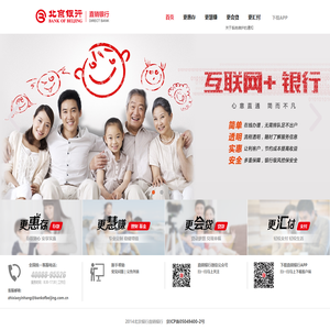 北京银行直销银行