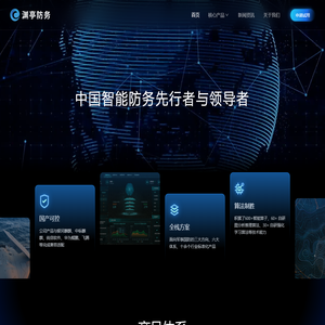 渊亭防务