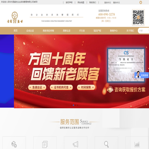企业认证