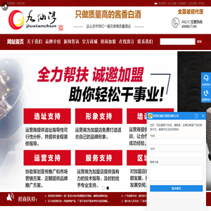 九仙淳酱香白酒纯粮酿造